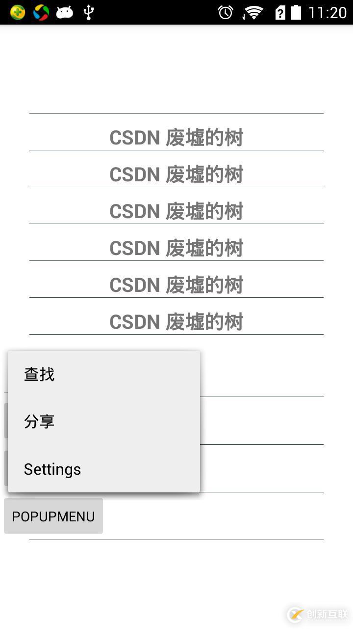 Android UI新組件怎么用