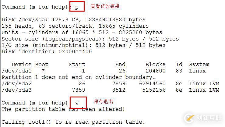 LVM邏輯盤卷管理