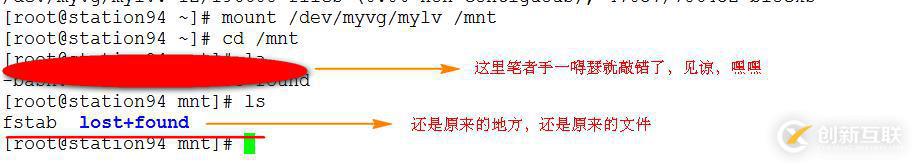 LVM邏輯盤卷管理