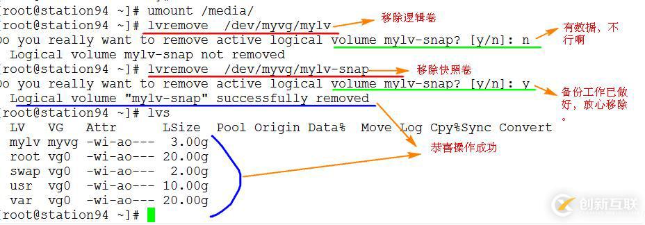 LVM邏輯盤卷管理