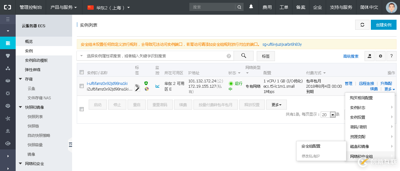 Linux CentOS下怎么安裝Tomcat9及web項(xiàng)目