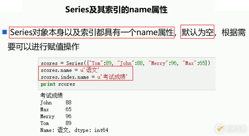 Series方法怎么在Python3.5中使用