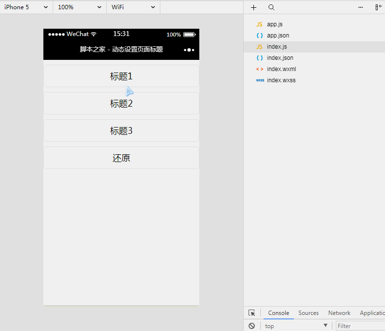 微信小程序如何實(shí)現(xiàn)動(dòng)態(tài)設(shè)置頁(yè)面標(biāo)題