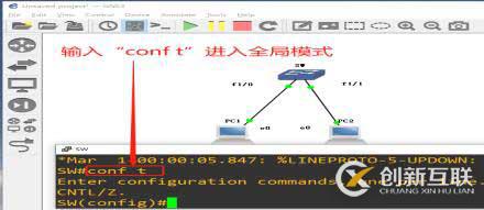 GNS3中交換機(jī)的使用