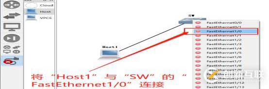 GNS3中交換機(jī)的使用