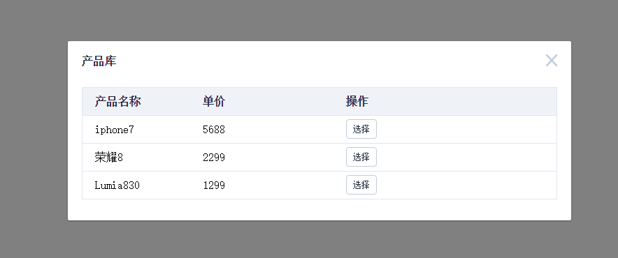 vue+ElementUI如何實(shí)現(xiàn)訂單頁動(dòng)態(tài)添加產(chǎn)品數(shù)據(jù)效果