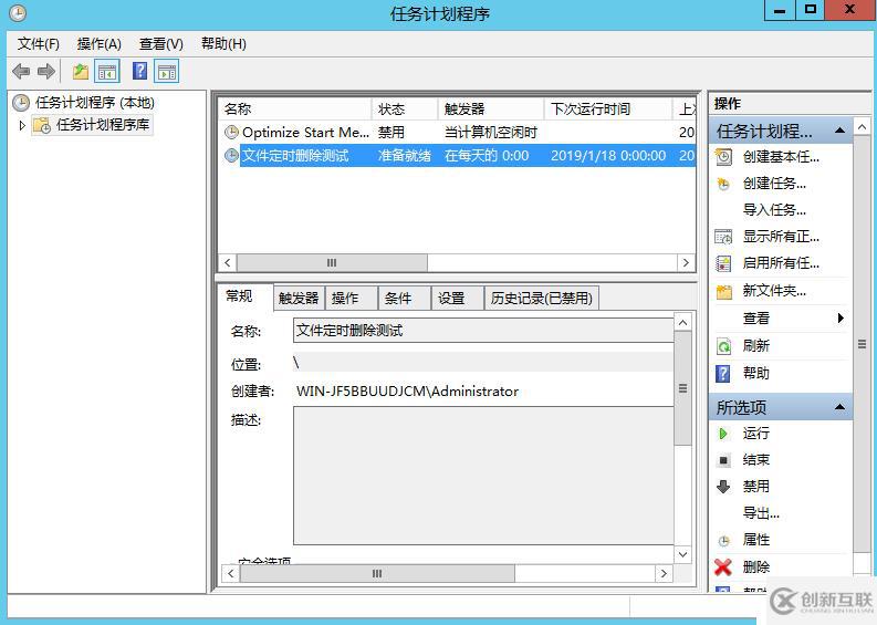 Windows server定時(shí)刪除某天前文件的批處理腳本