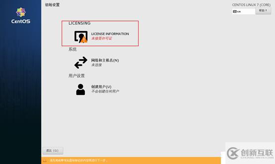 虛擬機(jī)安裝Linux