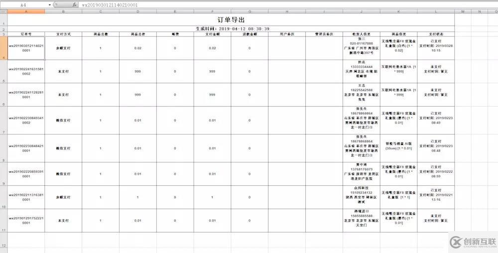 TP5 PHPExcel導(dǎo)出類