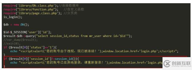 php如何禁止重復(fù)登錄