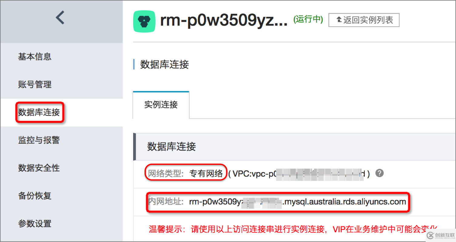 函數(shù)計(jì)算怎樣訪問 MySQL 數(shù)據(jù)庫