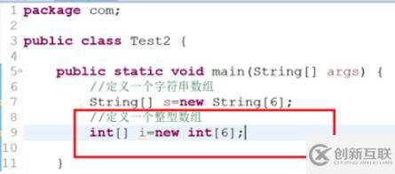 java定義數(shù)組的方法有哪些