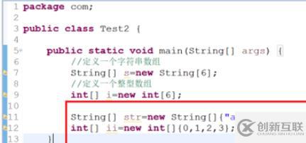 java定義數(shù)組的方法有哪些