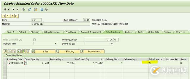 SAP SD計(jì)劃行類別有哪些