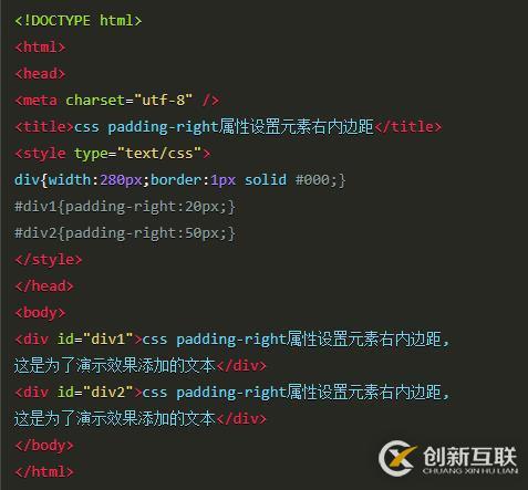 css中使用padding-right屬性的方法