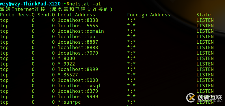 Linux中netstat命令的使用方法