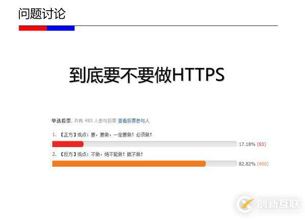 HTTPS的優(yōu)缺點和原理解析