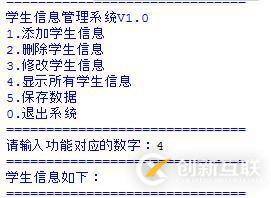 如何基于python實現(xiàn)學(xué)生信息管理系統(tǒng)