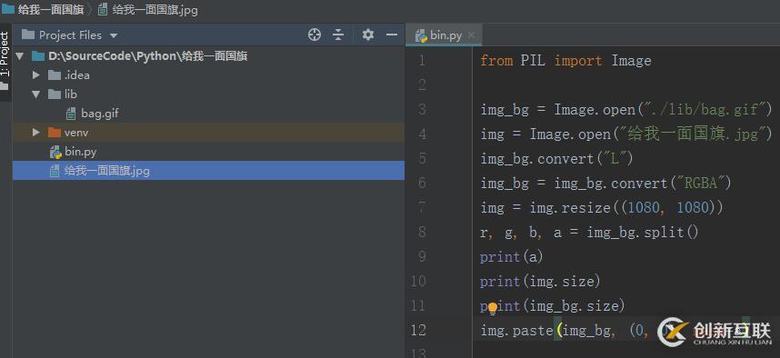 使用python怎么給微信頭像添加一面國旗