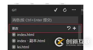 vscode git的用法