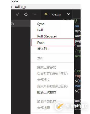 vscode git的用法