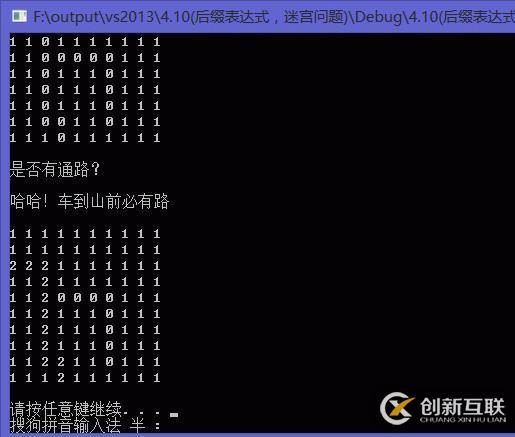 C++使用回溯算法解決簡單迷宮問題