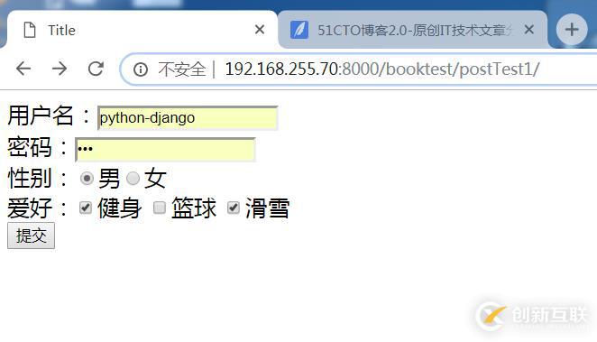 django之瀏覽器使用POST提交表單，后端獲取數(shù)據(jù)