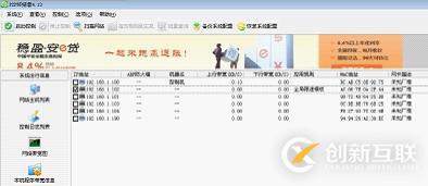 利用P2P終結(jié)者實現(xiàn)機頂盒限速