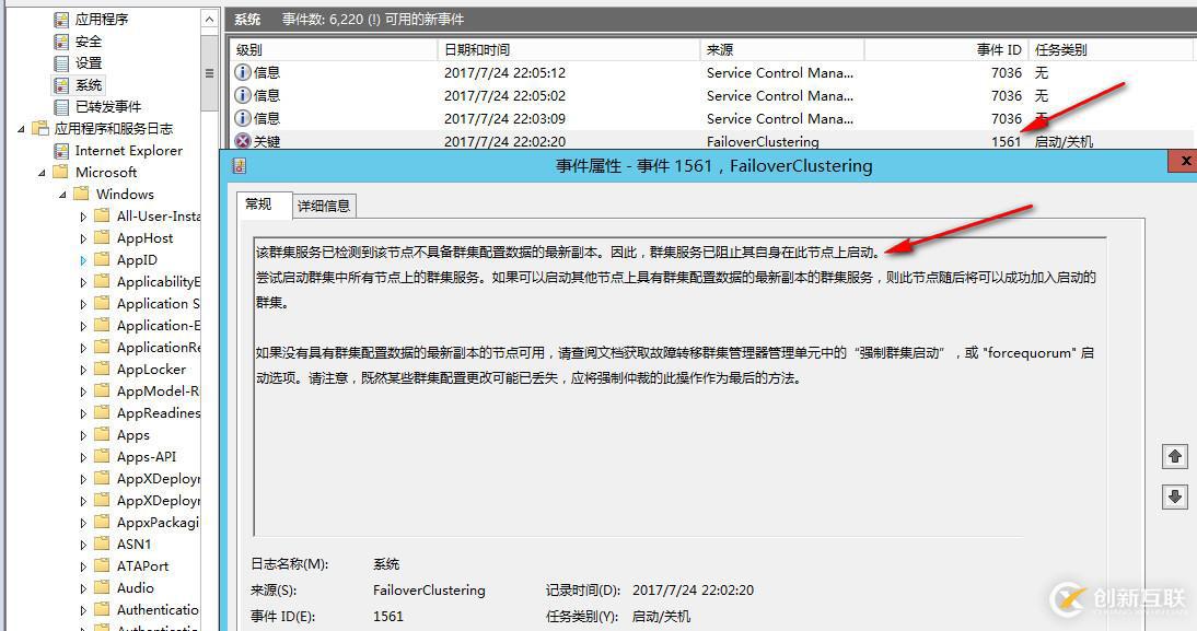 WSFC時間分區(qū)場景實作