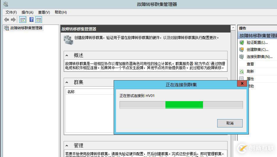 WSFC時間分區(qū)場景實作