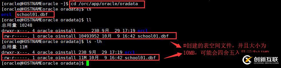 Oracle數(shù)據(jù)庫的表空間基本管理方法