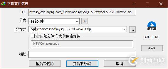 Windows下mysql-5.7.28下載、安裝、配置教程圖文詳解