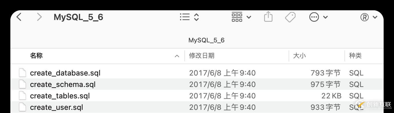 OACC MySQL執(zhí)行腳本