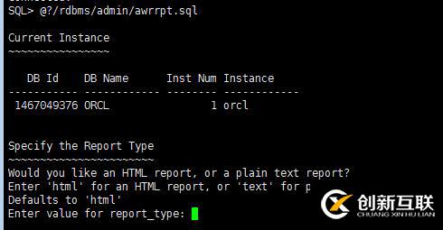 oracle AWR性能監(jiān)控報(bào)告生成方法