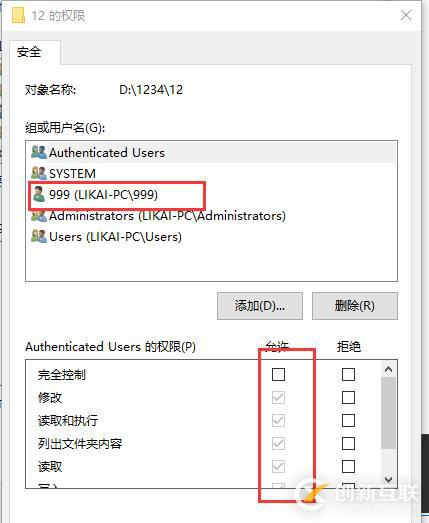 Icacls 批量修改、分配用戶及文件夾權(quán)限（一）