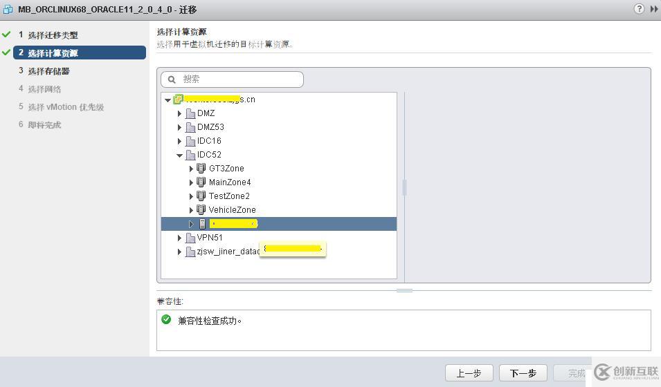 VMware不同數(shù)據(jù)中心，esxi版本不一致遷移方案