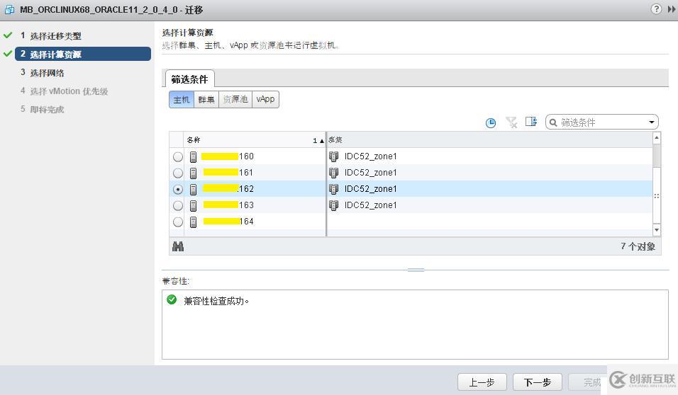 VMware不同數(shù)據(jù)中心，esxi版本不一致遷移方案