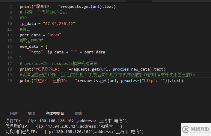 python切換代理ip的方法