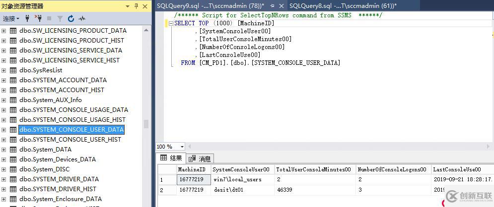 如何通過SQL語句查詢SCCM報表