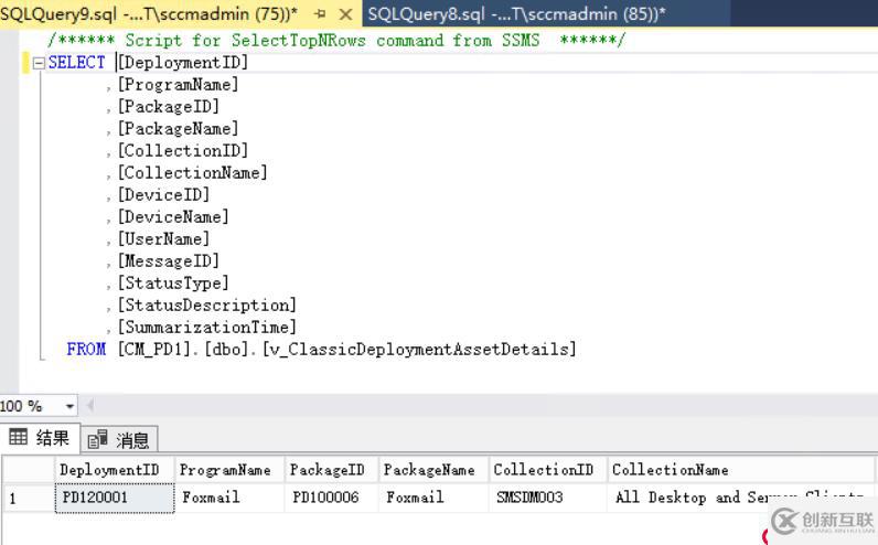 如何通過SQL語句查詢SCCM報表