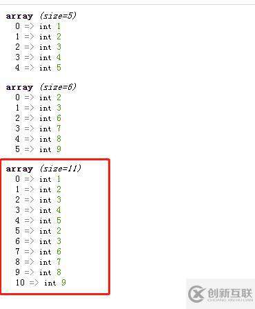 php如何求數(shù)組的并集