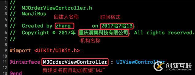 iOS Xcode如何實(shí)現(xiàn)創(chuàng)建文件時(shí)自動(dòng)生成注釋