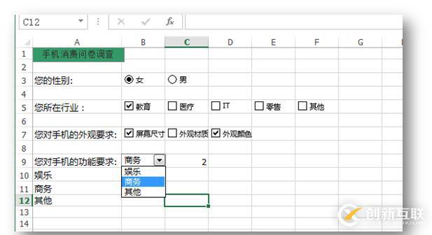 C# 如何向Excel添加、刪除表單控件