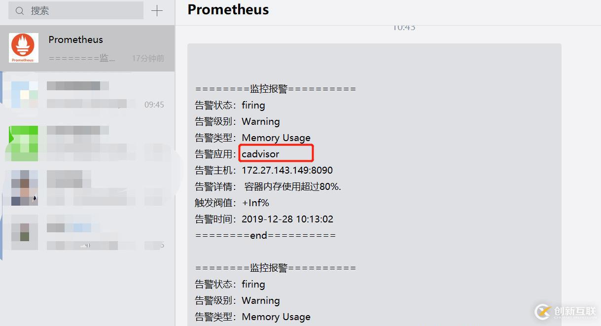 如何在alertmanager報(bào)警中添加企業(yè)微信監(jiān)控報(bào)警
