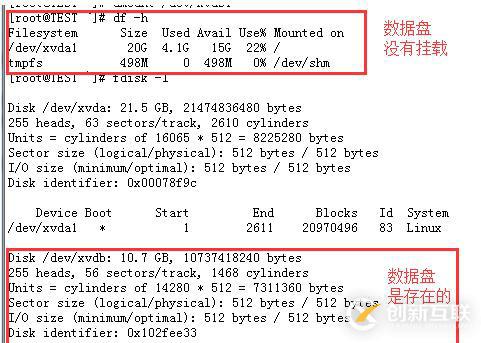 處理ECS Linux服務(wù)器重啟服務(wù)器、初始化系統(tǒng)后數(shù)據(jù)盤不見了的方法