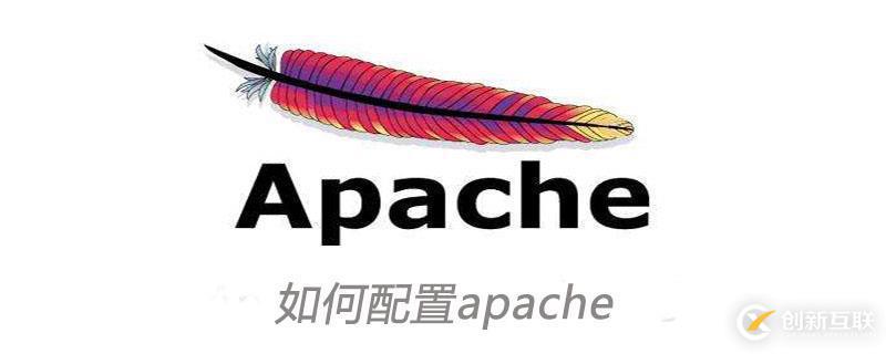 配置apache的方法