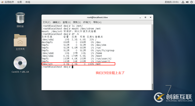 linux Centos7斷網(wǎng)下安裝應(yīng)用程序詳解