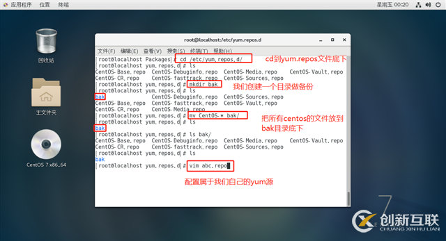 linux Centos7斷網(wǎng)下安裝應(yīng)用程序詳解