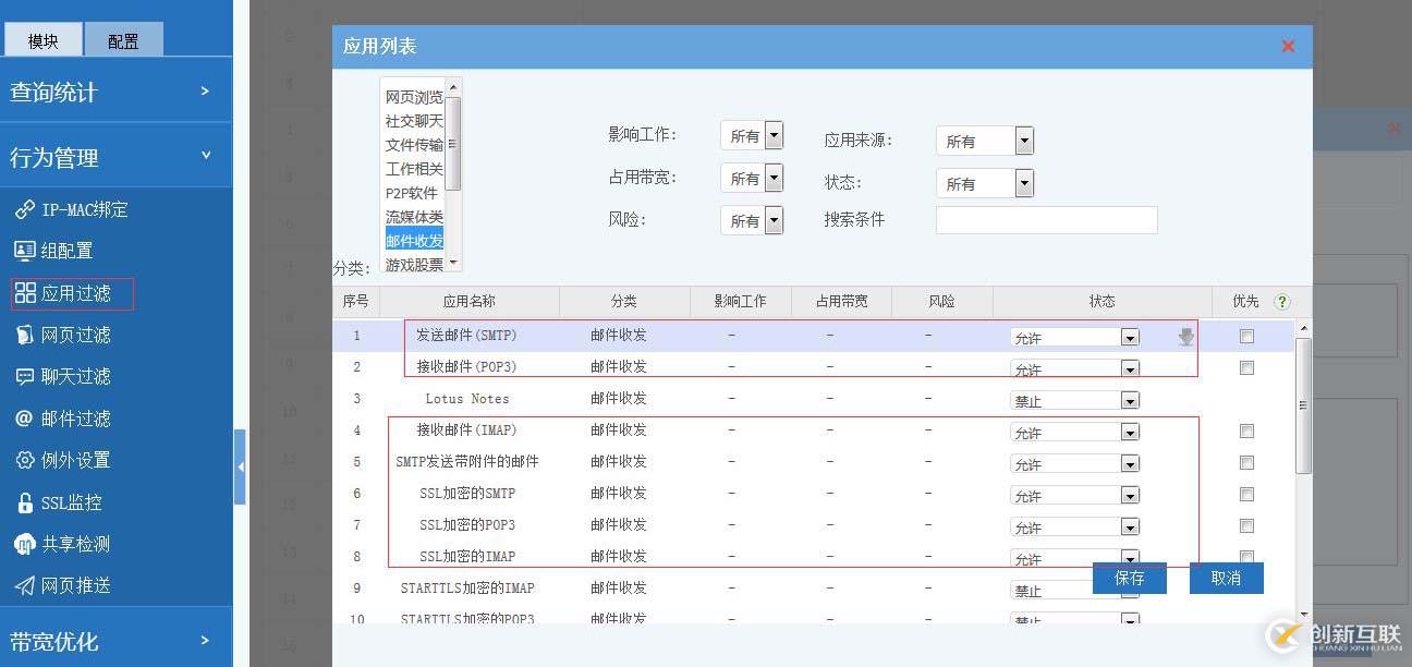 如何過(guò)濾郵件的發(fā)送者，只允許使用公司郵箱來(lái)發(fā)送郵件？