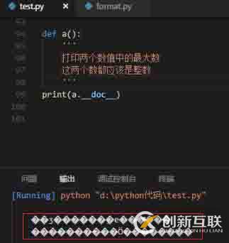 python使用vscode時出現(xiàn)亂碼怎么解決